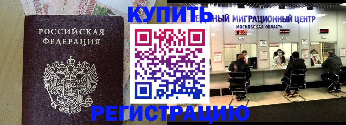 временная регистрация адрес в Козловке