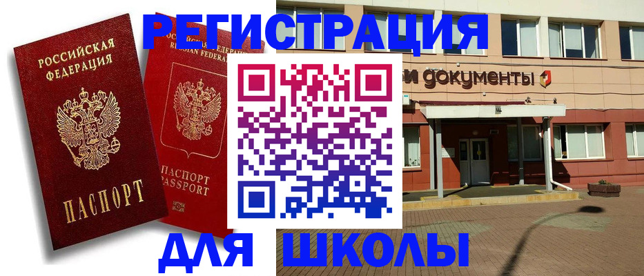 купить прописку в Козловке