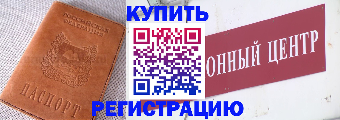 прописка гарантия в Козловке