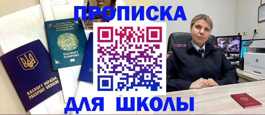 прописка регистрация в Козловке