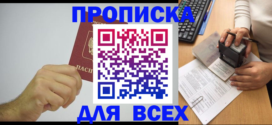 временная регистрация для всех в Козловке